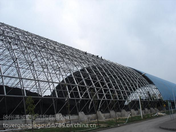 煤礦全封閉儲煤場鋼結構網架施工供應