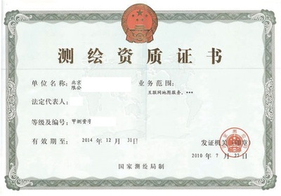 甲級地圖測繪資質解析 以寶嘉咨詢為例，探討北京測繪服務行業的專業認證與市場發展